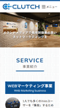 Mobile Screenshot of clutch.ne.jp